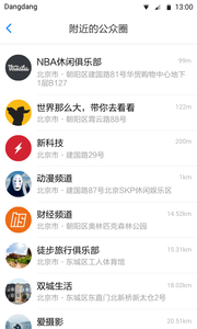 铛铛app2024官方版