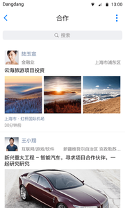 铛铛app2024官方版