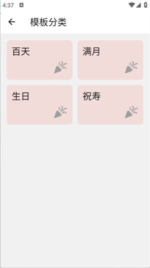 祝福定制app下载官方安卓版