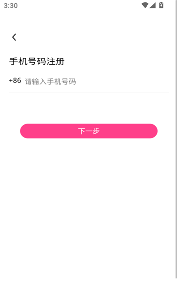 gesala交友软件最新版