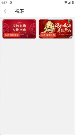 祝福定制app下载官方安卓版