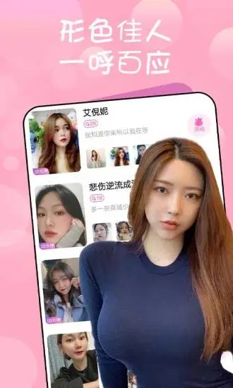 交友陌聊天app安卓最新版