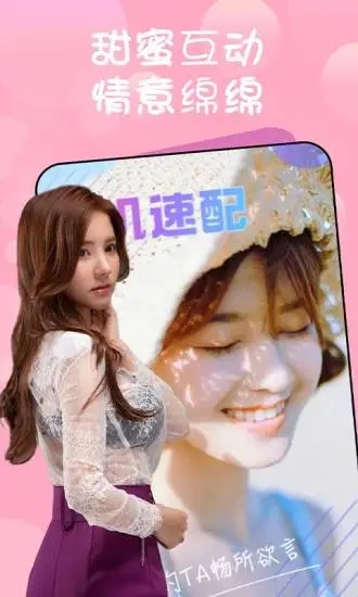 交友陌聊天app安卓最新版