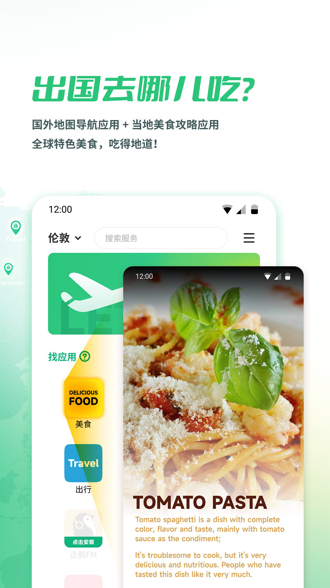 出境易app官方下载安装最新版本
