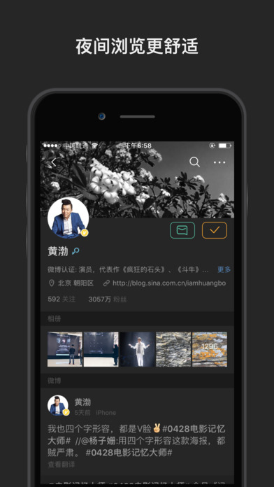 微博国际版apk
