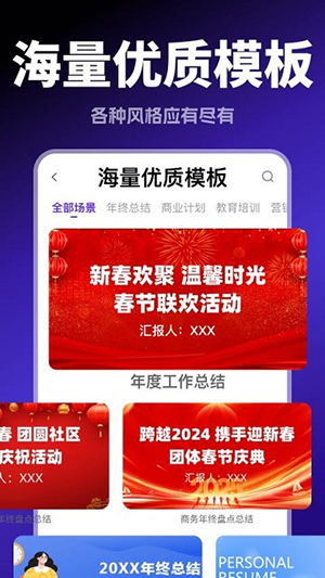 Aippt模版免费生成软件