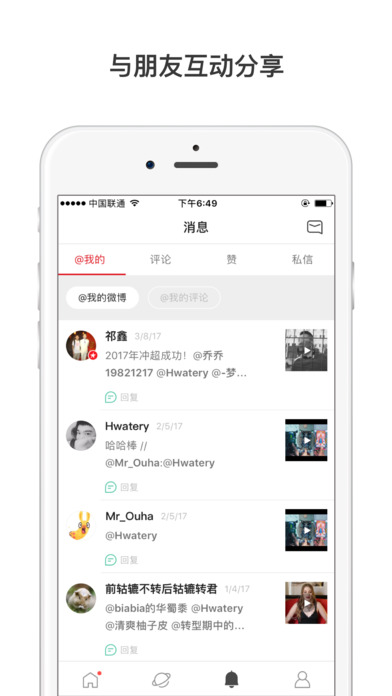 微博国际版apk