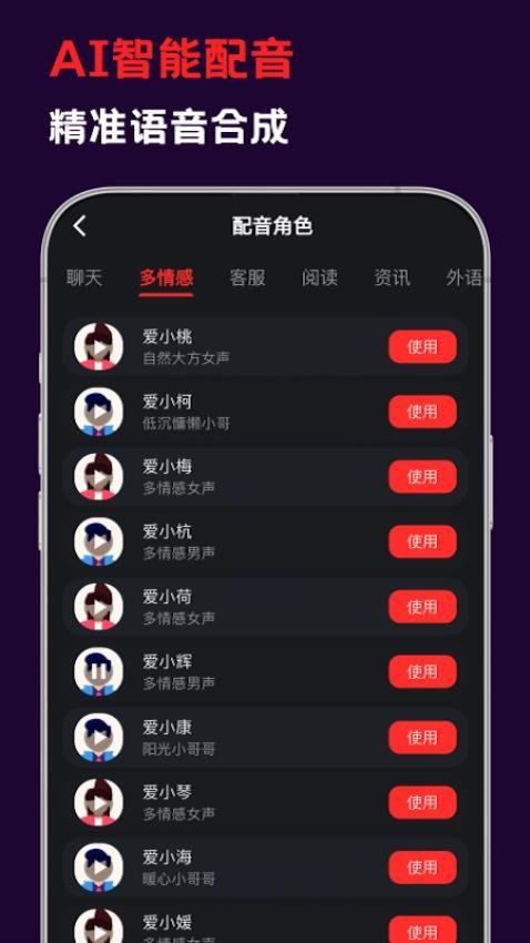 花豆ai软件官方最新版