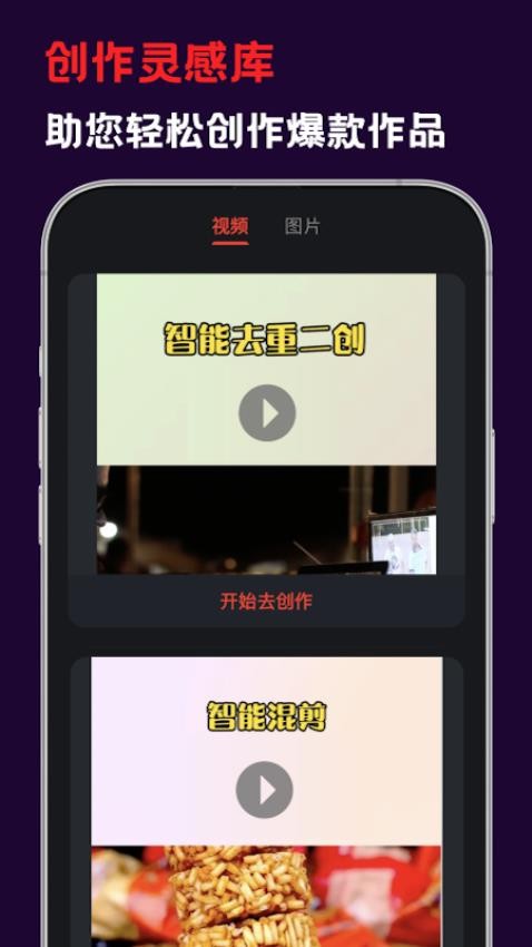 花豆ai软件官方最新版