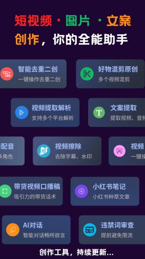 花豆ai软件官方最新版