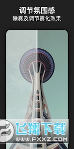 Photoshop Express安卓版