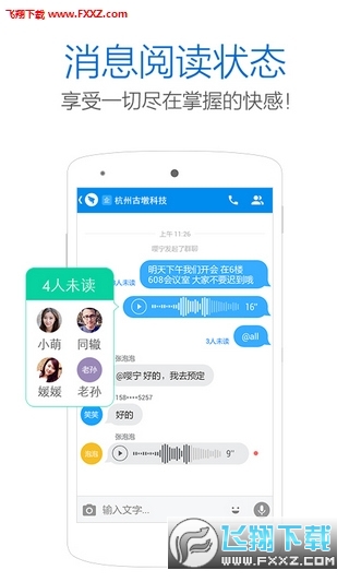 钉钉app