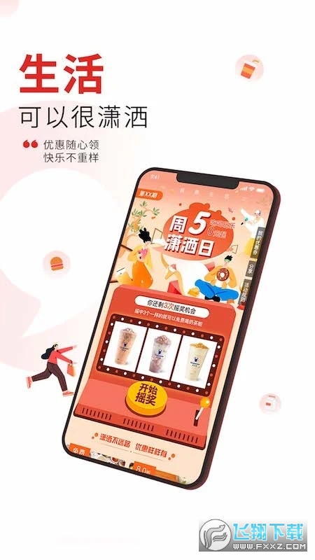 晨视频app客户端