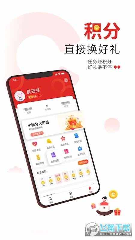 晨视频app客户端