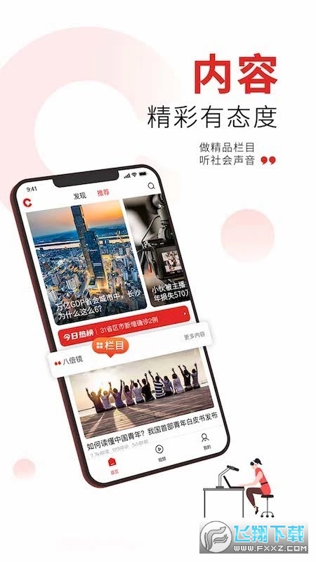 晨视频app客户端