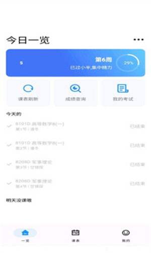 桂工助手N官方下载安卓手机版