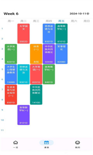桂工助手N官方下载安卓手机版