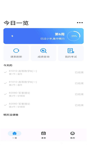 桂工助手N官方下载安卓手机版