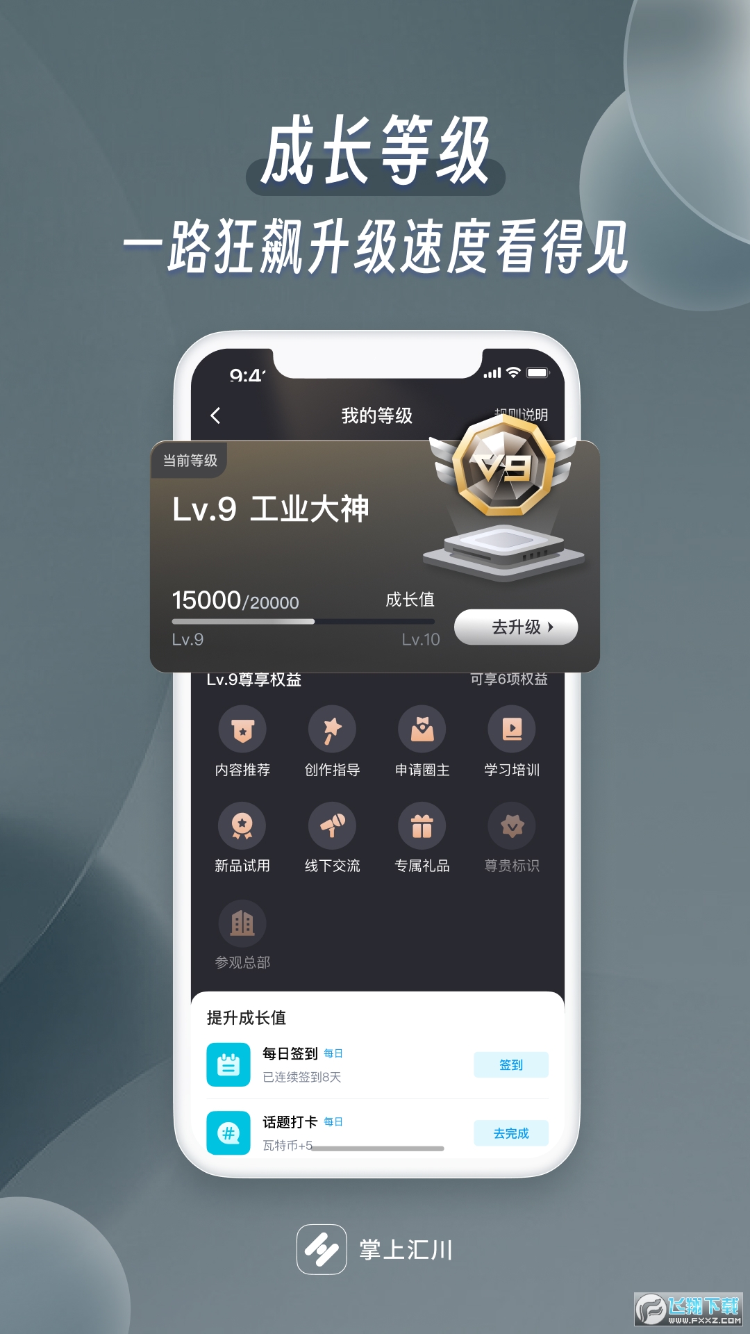掌上汇川app客户端