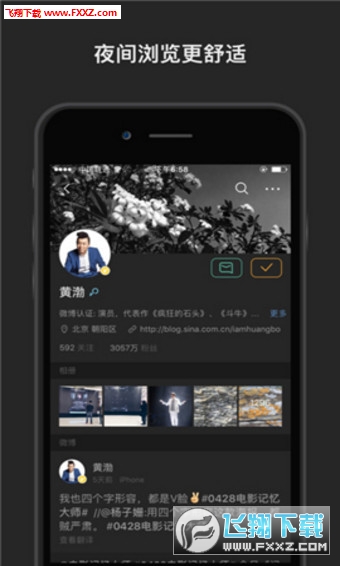 新浪微博国际最新版