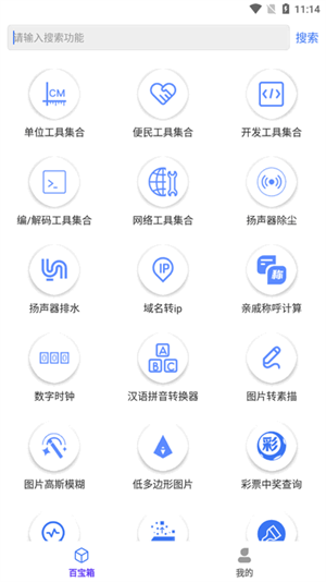 品盛百宝箱app免费下载2025最新版