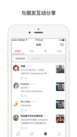 新浪微博国际最新版