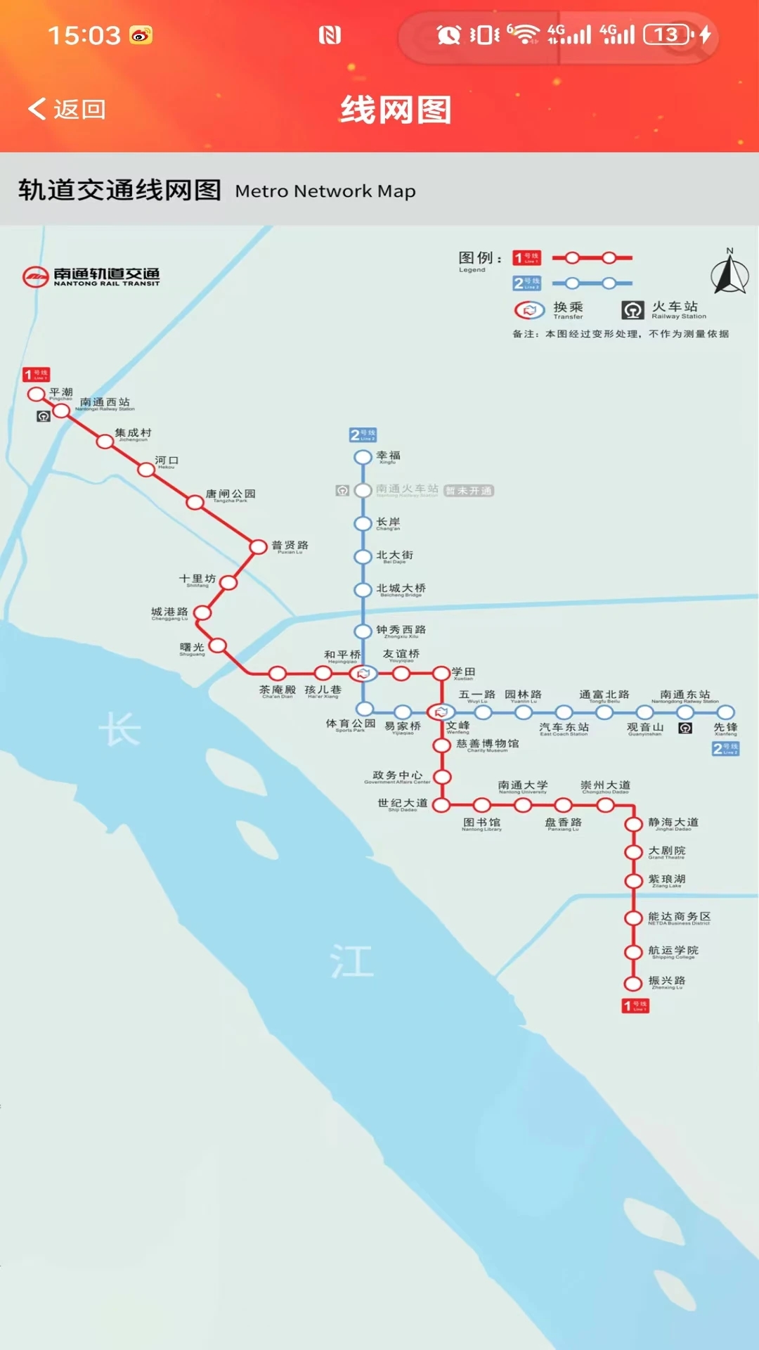 好通行app官方手机版