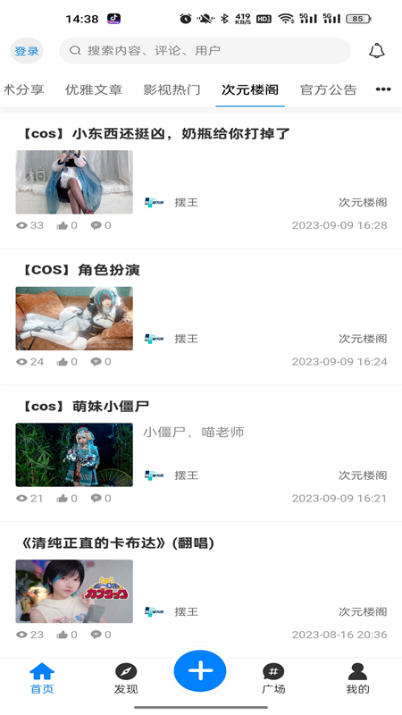 摆烂研究所安卓2025最新版