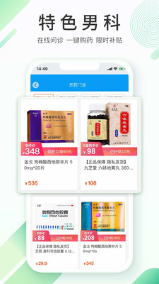 平安健康app2024官方版