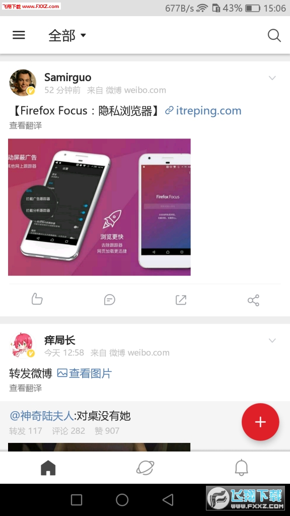 新浪微博国际版app