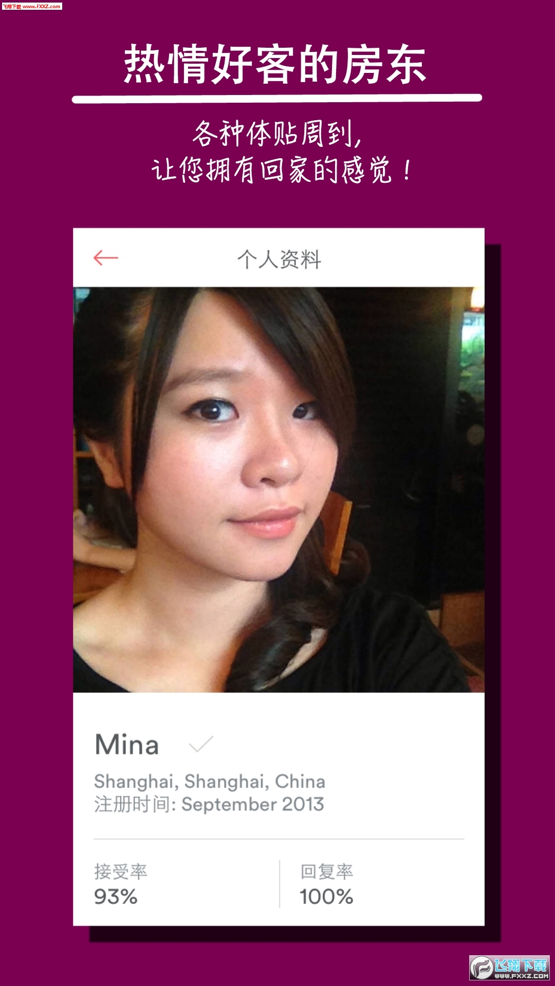 爱彼迎app官方2022最新版