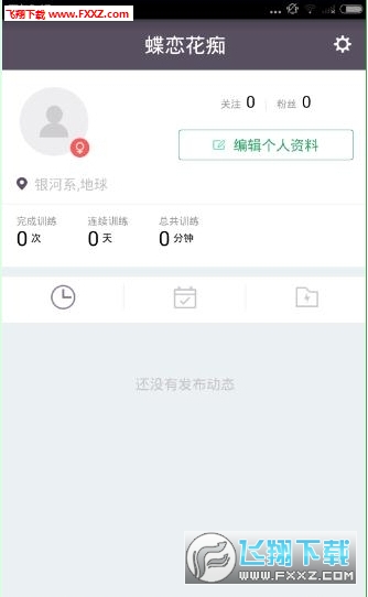 Keep最新2022安卓版