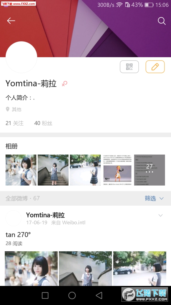 新浪微博国际版app