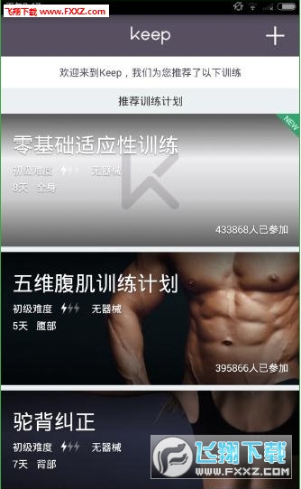 Keep最新2022安卓版