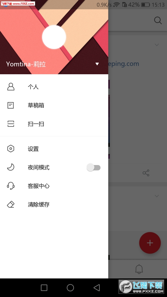 新浪微博国际版app