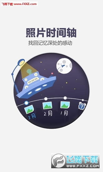 百度网盘手机版