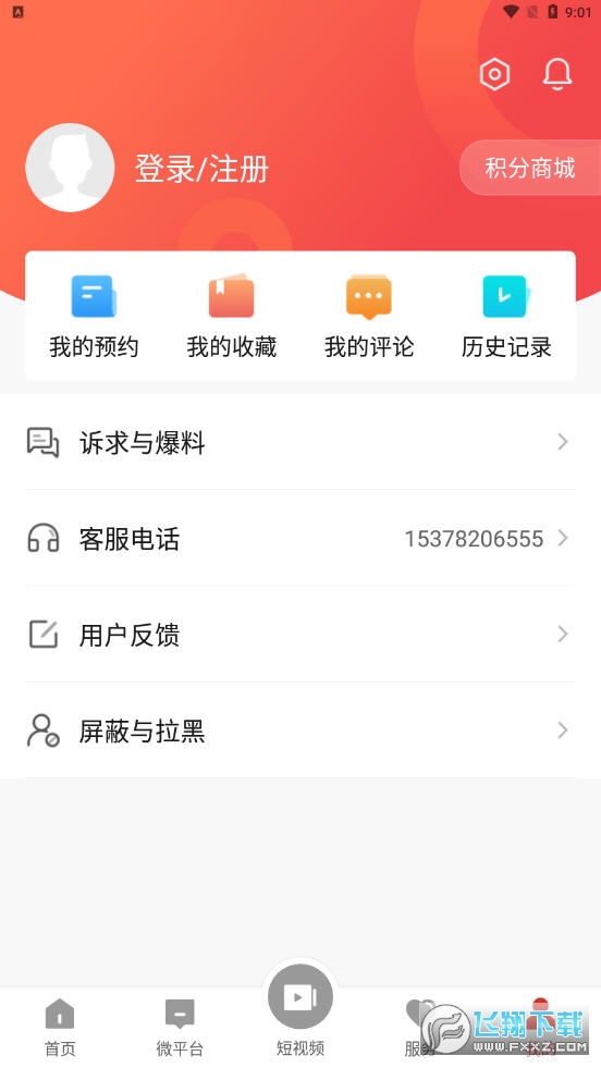 金阳融媒+app安卓版