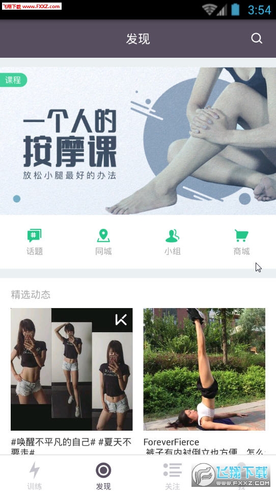 keep健身软件2022最新版