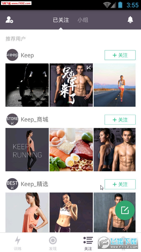 keep健身软件2022最新版