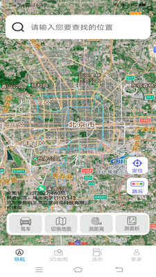 3D高清语音导航app安卓版