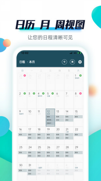 青蛙Todo官方最新版