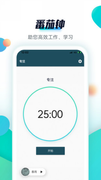 青蛙Todo官方最新版