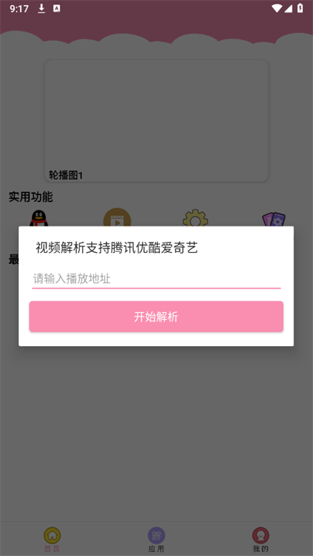 七栋软件库蓝奏云分享免费版