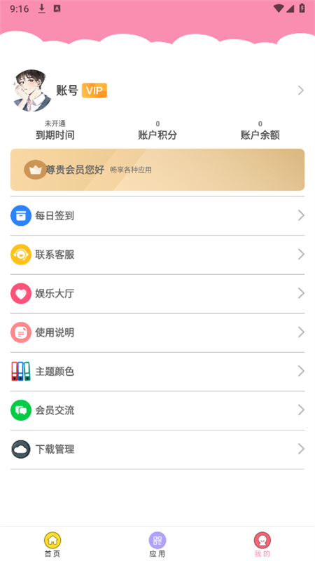 七栋软件库蓝奏云分享免费版