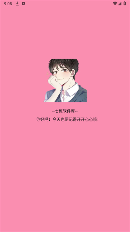 七栋软件库蓝奏云分享免费版