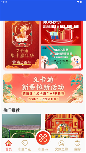 义卡通app官方下载安卓手机版