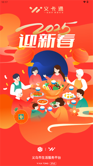 义卡通app官方下载安卓手机版