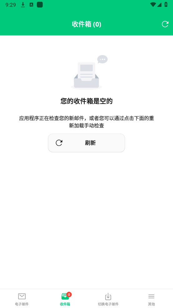 temporary email pro无线邮箱去广告版