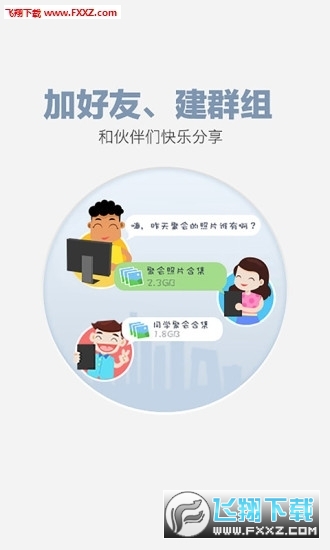 2022手机百度网盘