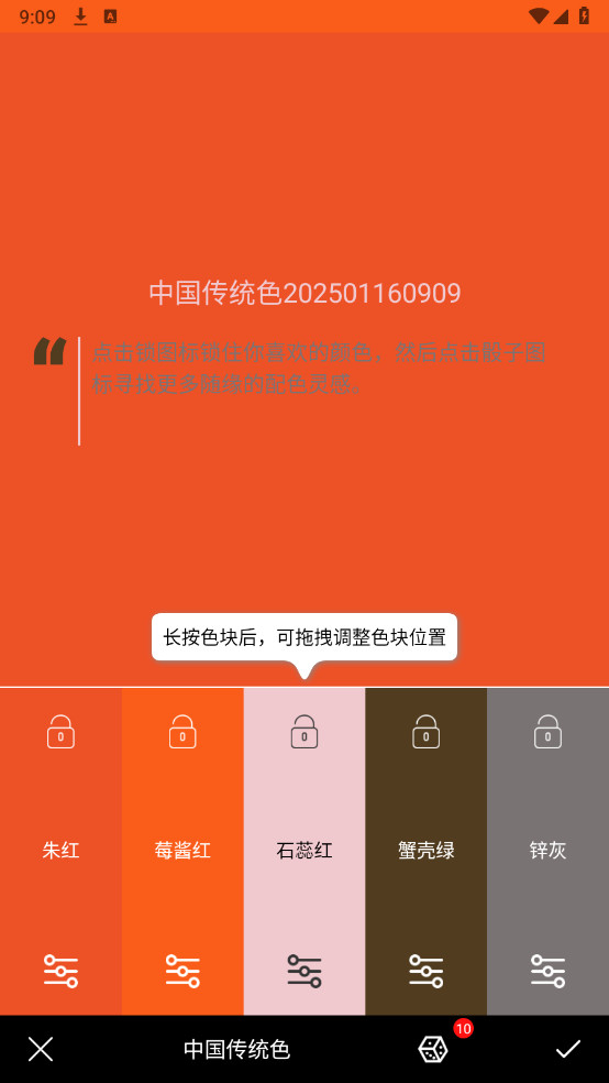 色采纯净版去广告